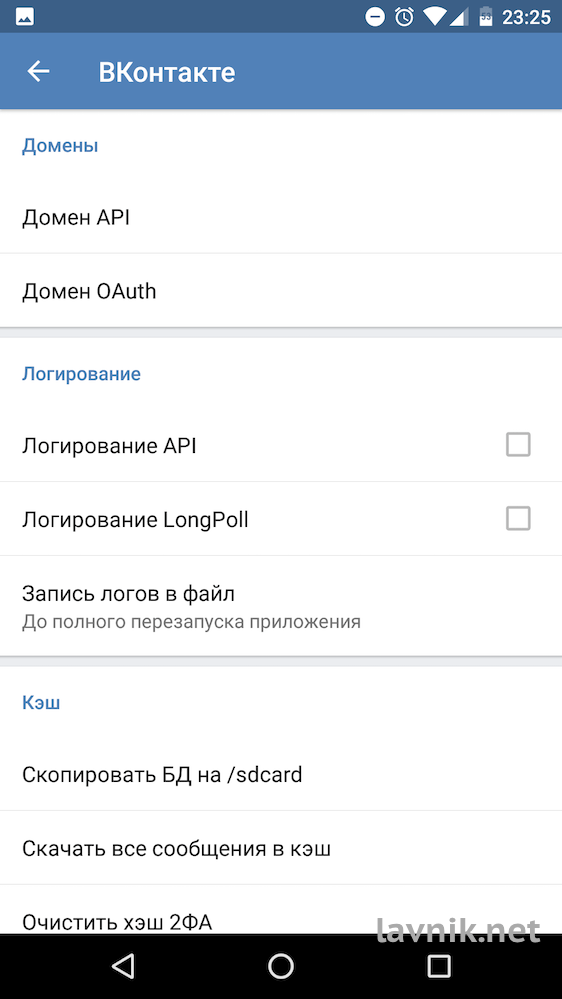 Как убрать рекламу вконтакте. Убрать рекламу в ВК на андроиде. Как отключить рекламу в ВК. Как отключить рекламу в ВК на андроид. Отключение рекламы в ВК.