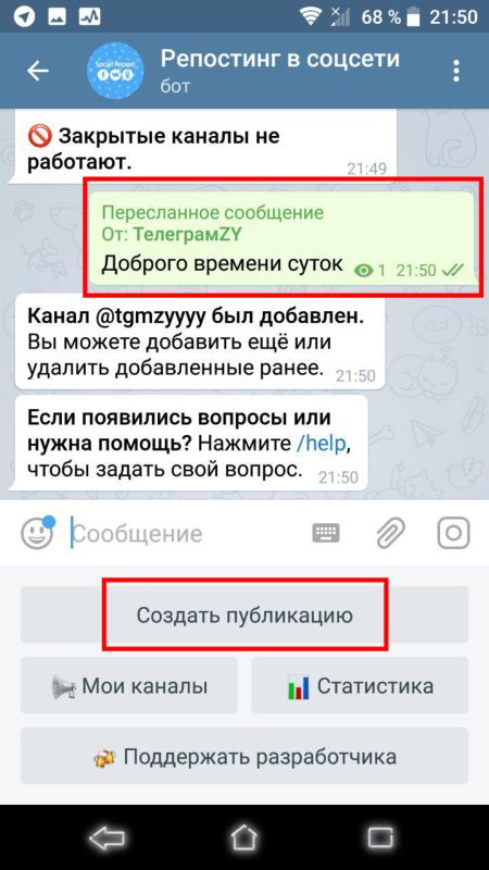 Как добавить бота в телеграмм: в список контактов, в чат или группу