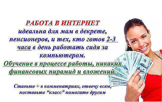 Как заработать пенсионеру — 25 популярных способов, советы и методы