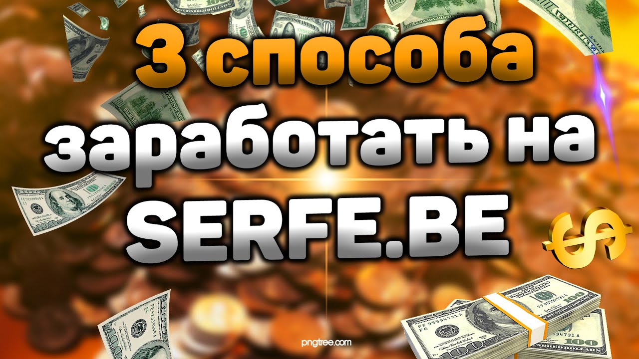 15 лучших способов заработка в интернете в 2022 году.
