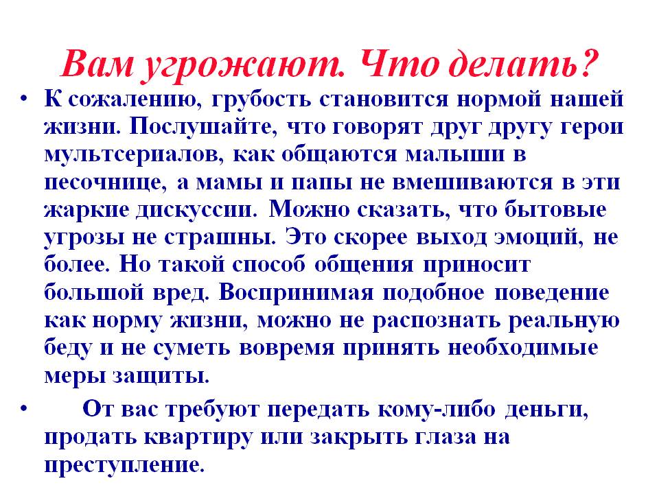 Что делать, если пришли коллекторы домой, могут ли они угрожать, какие права они имеют