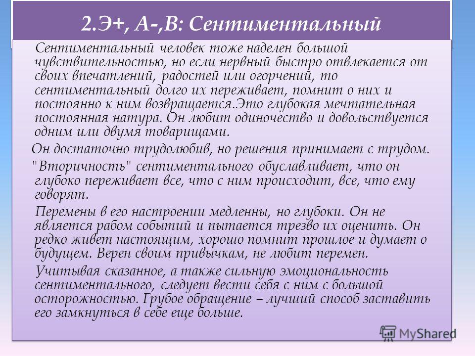 Истерия, неврастения симптомы, диагностика и лечение истерии,	профилактика истерии после курса лечения - клиника israclinic