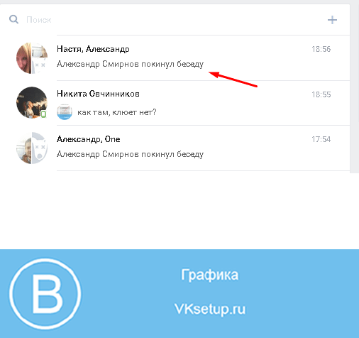 Как восстановить диалоги или сообщения в контакте