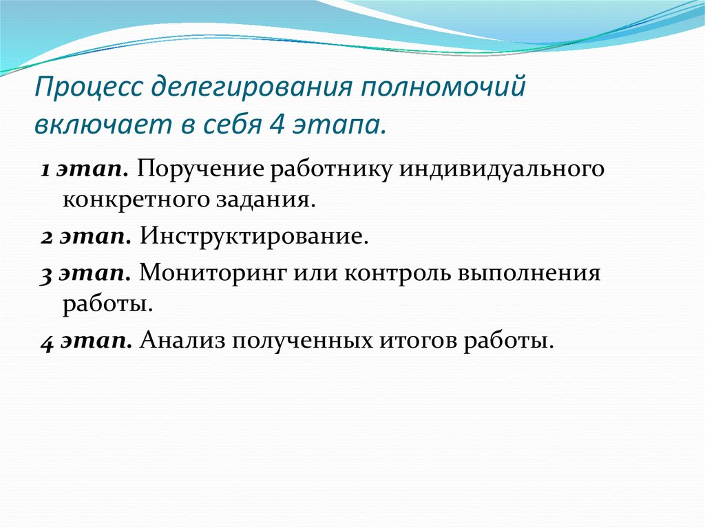 Все об этом говорят, но получается не у многих: пять секретов успешного делегирования | rusbase