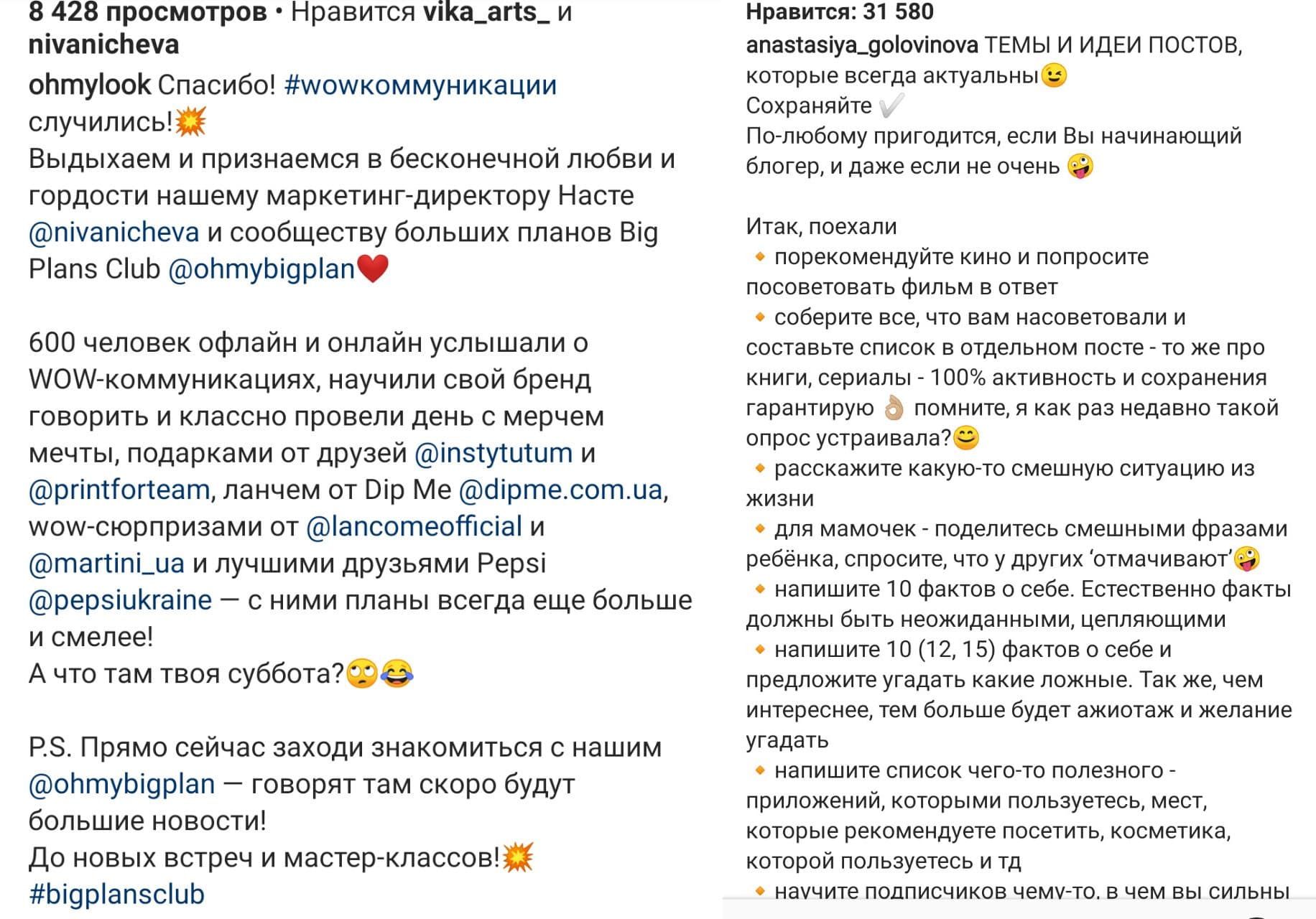 50+ советов по продвижению бренда в instagram - likeni.ru