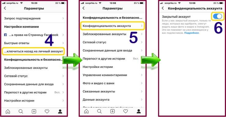 Как закрыть аккаунт в инстаграме после обновления