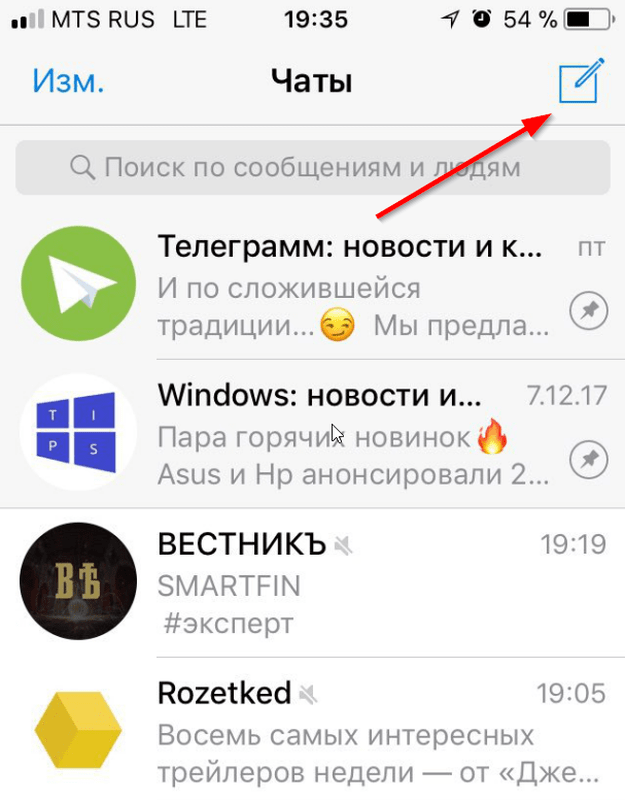 Как найти в телеграме. Телеграмм канал айфон. Как найти канал в телеграмме на айфоне. Как в телеграмме искать каналы. Телеграм каналы с приложениями.