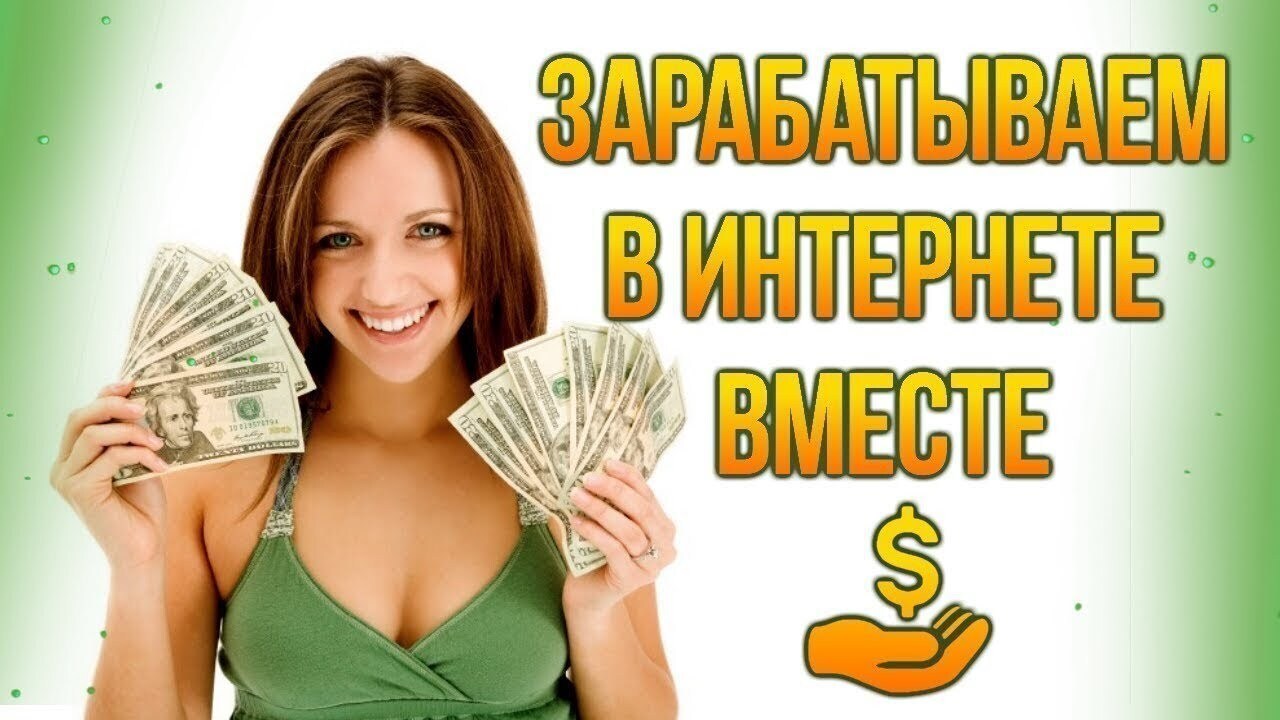 Картинки для заработка в интернете