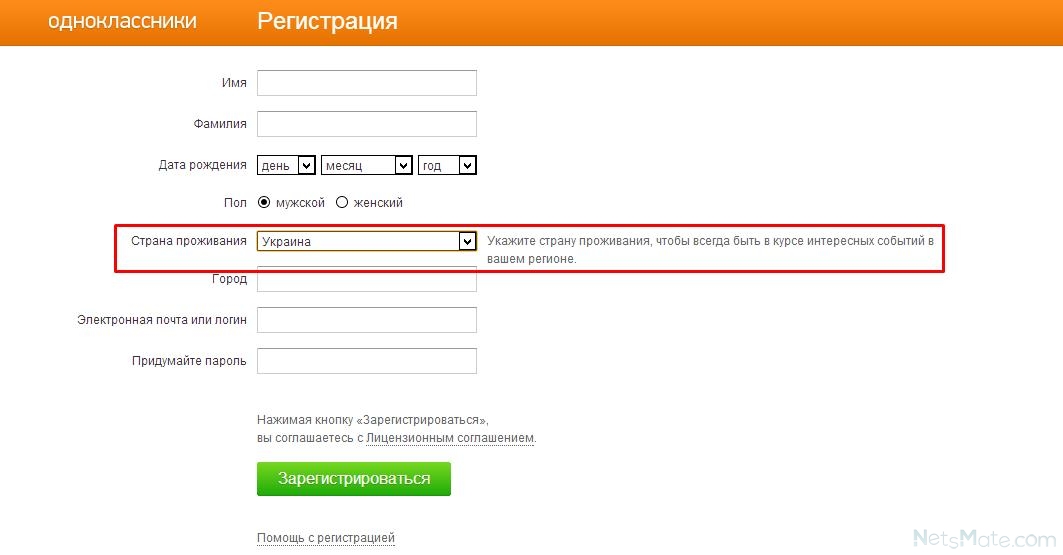 Найти свою страницу в одноклассниках по фамилии и имени без регистрации бесплатно по фото бесплатно