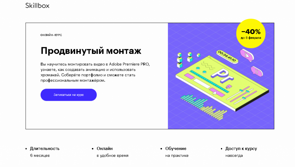 Видеомонтаж обучение: лучшие курсы по монтажу для новичков и профи
видеомонтаж обучение: лучшие курсы по монтажу для новичков и профи