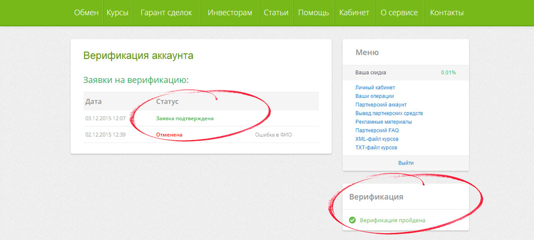 Движение первых верифицирован. Верификация аккаунта. Пройти верификацию. Верификация это. Верификация пройдена.
