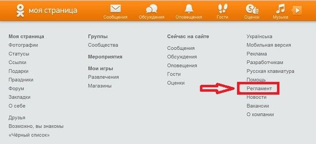 Удали страницу одноклассники. Как удалить страничку в Одноклассниках. Как удалить страницу в Одноклассниках. Как удалить Одноклассники свою страницу. Как в одноклассниказ удáлитт стр.