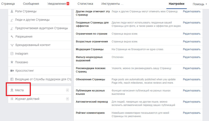 Как создать геолокацию в инстаграме