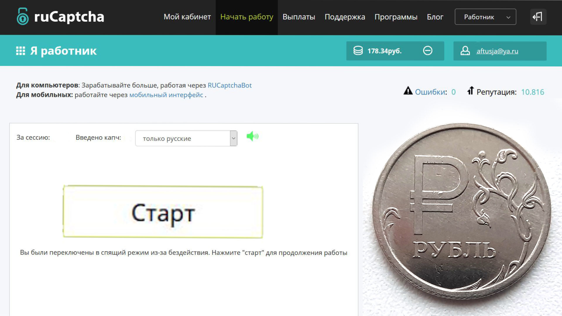 Капча - что это, как установить google recaptcha в wordpress плагином