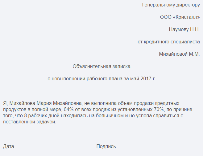 Как правильно писать объяснительную записку: пример, форма акта об отказе (2023 год)