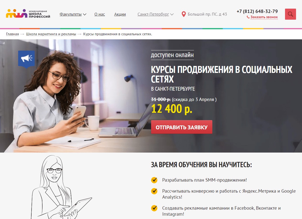 Топ 10+ курсов по инстаграм для новичков: продвижение, реклама и заработок
