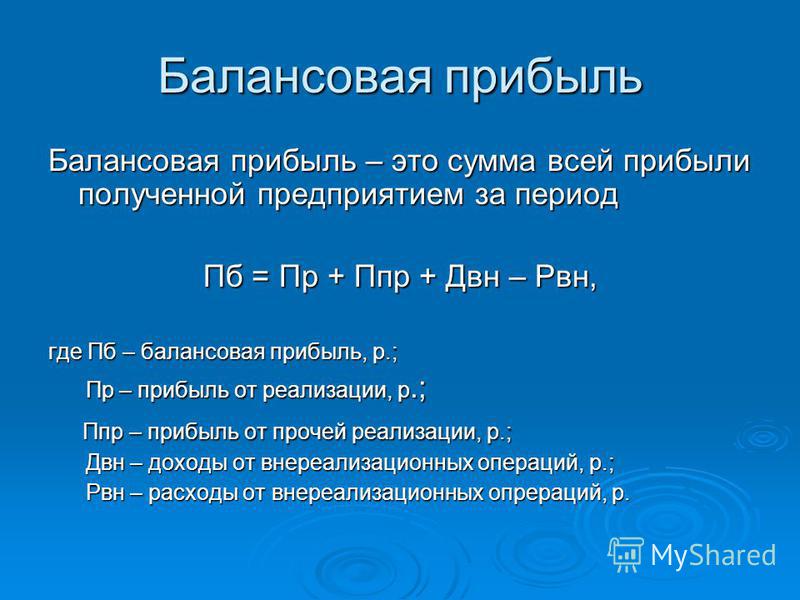 Чем отличается доход от прибыли – разница между прибылью и доходом