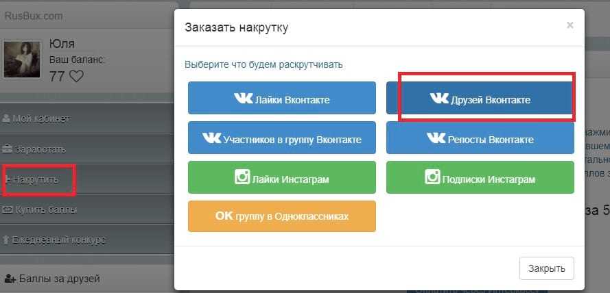 Лучшие сервисы накрутки вконтакте 2021 - топ 25