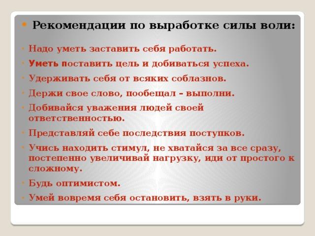 Как воспитать в себе силу воли - wikihow