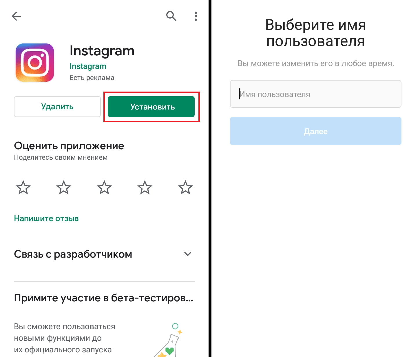 Как запустить рекламу в инстаграм самостоятельно