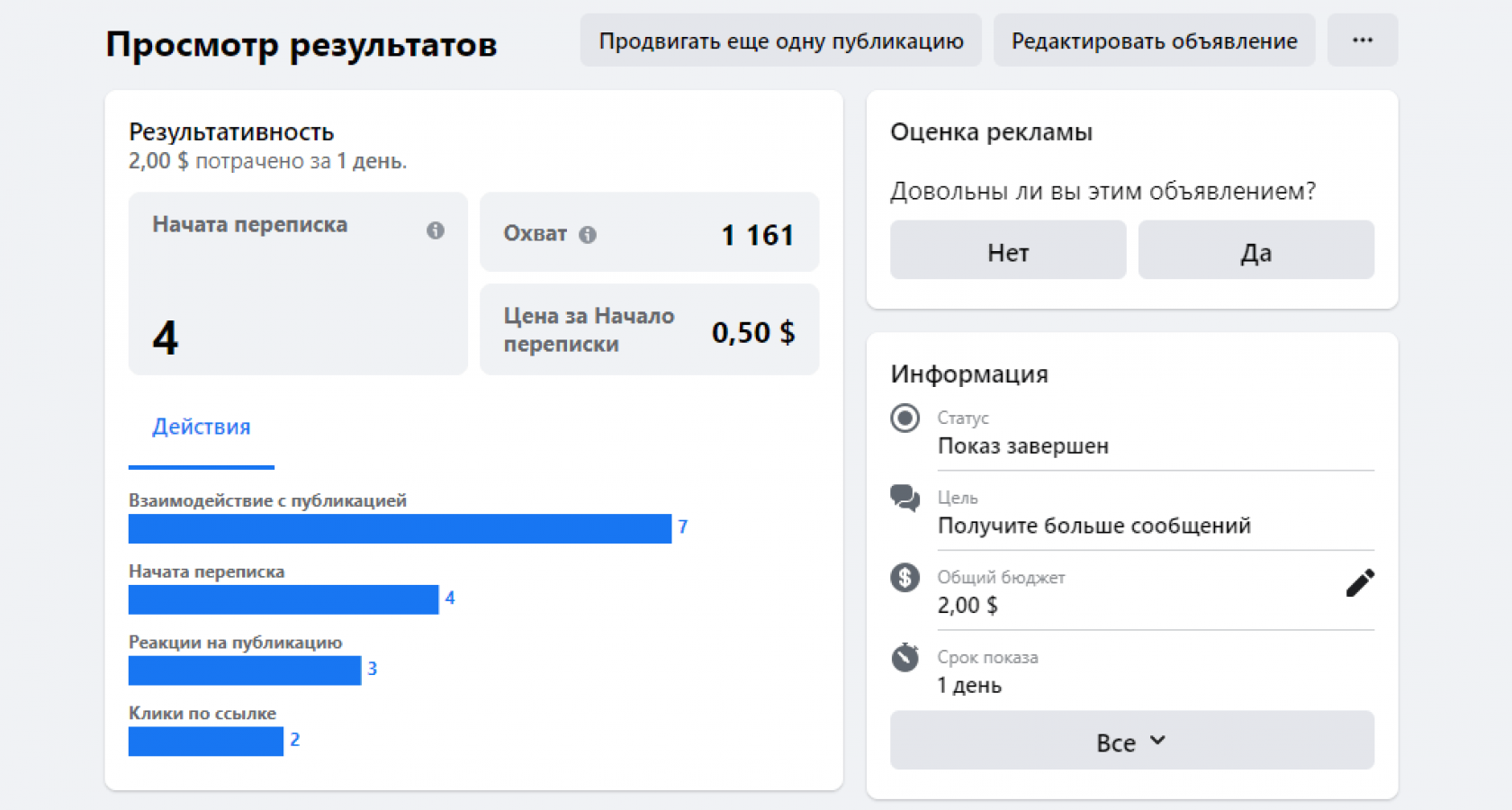 Как подключить фейсбук к инстаграму через телефон?