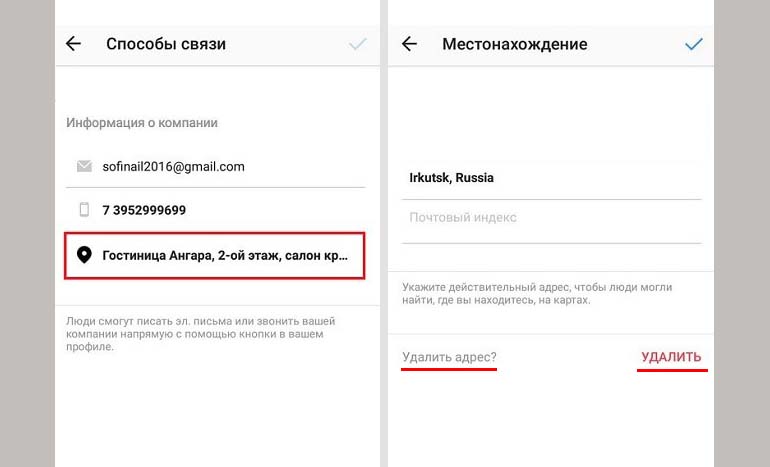 Как указать адрес и добавить геолокацию в инстаграм: 3 способа