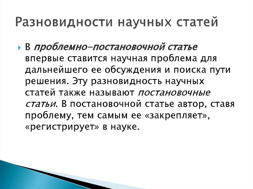 1.7 литературные роды. жанры литературы