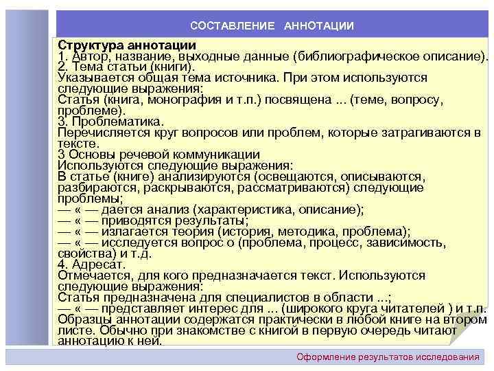 Сложный план текста