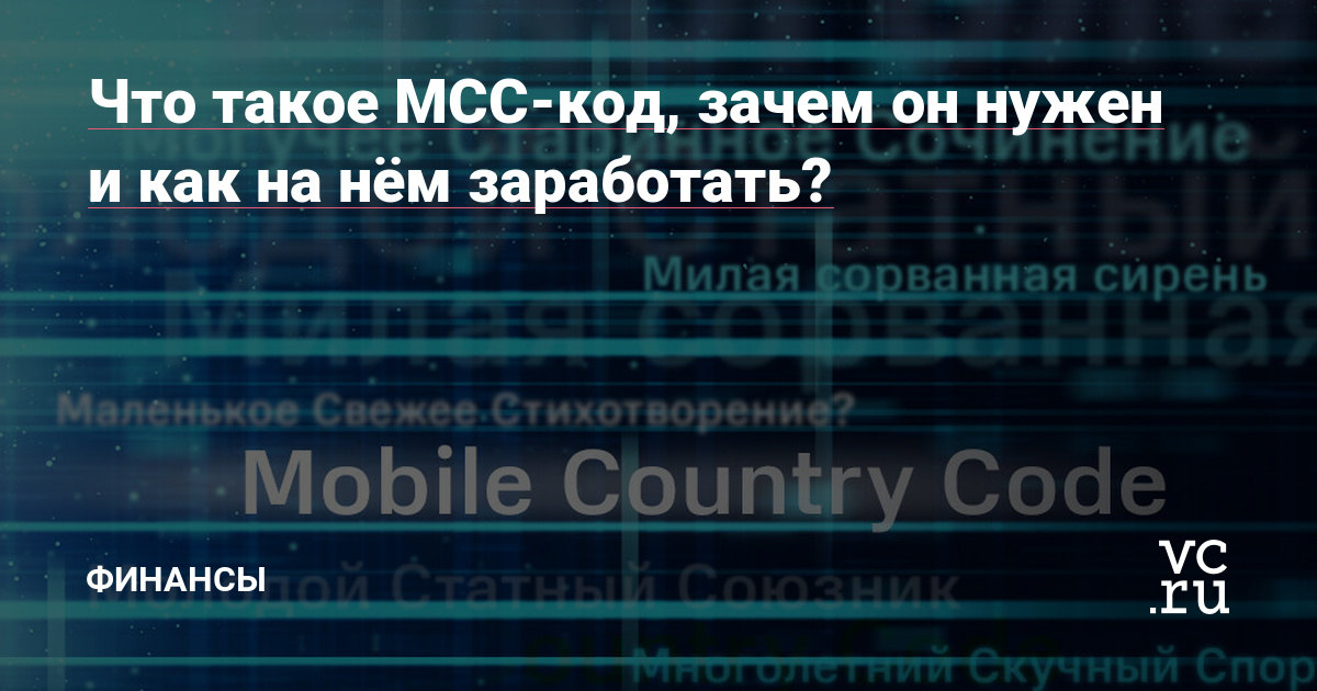 Как получать повышенный кэшбэк за покупки по карте и что такое мсс-коды | банки.ру