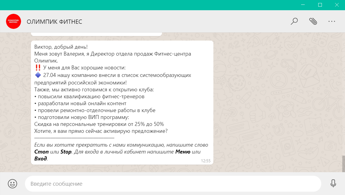 Whatsapp для бизнеса: подключение, рассылки, общение с клиентами. полное руководство