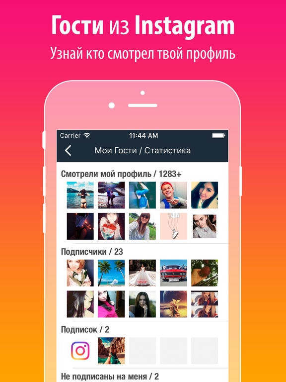 Как посмотреть в инстаграмме когда человек был в сети: можно ли проверить онлайн пользователь или нет, его последний визит, понять действия
