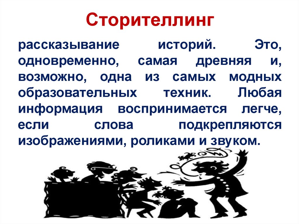 Сторителлинг в инстаграме: фишки и примеры