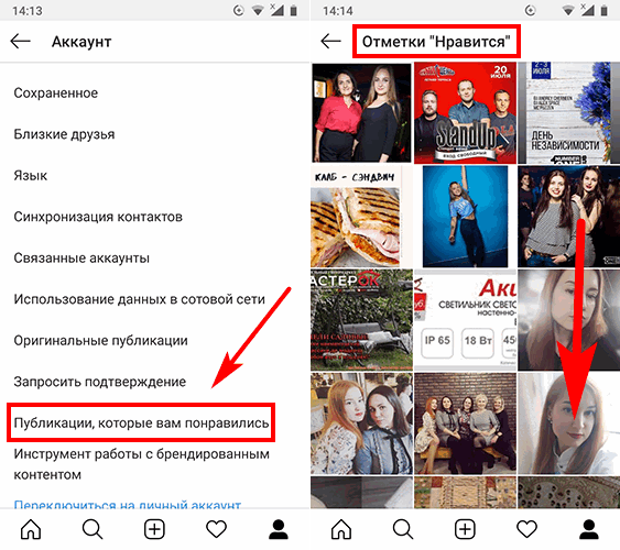Как посмотреть лайки в вк свои и другого человека