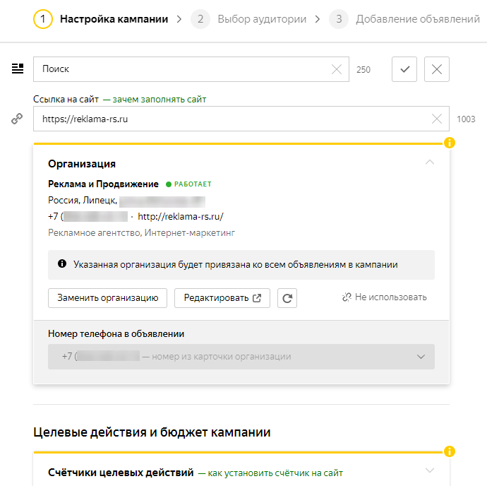 🔥как настроить контекстную рекламу в яндекс.директ самостоятельно: все секреты