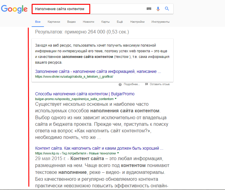 Как подготовить контент для сайта и какие задачи он решает - блог sendpulse