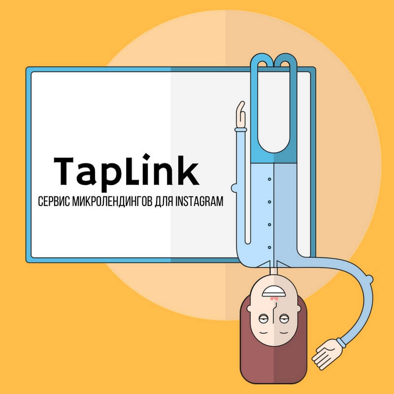 Https taplink cc bsdrddm. Таплинк. Taplink логотип. Таплинк для Инстаграм. Таплинк иконка.