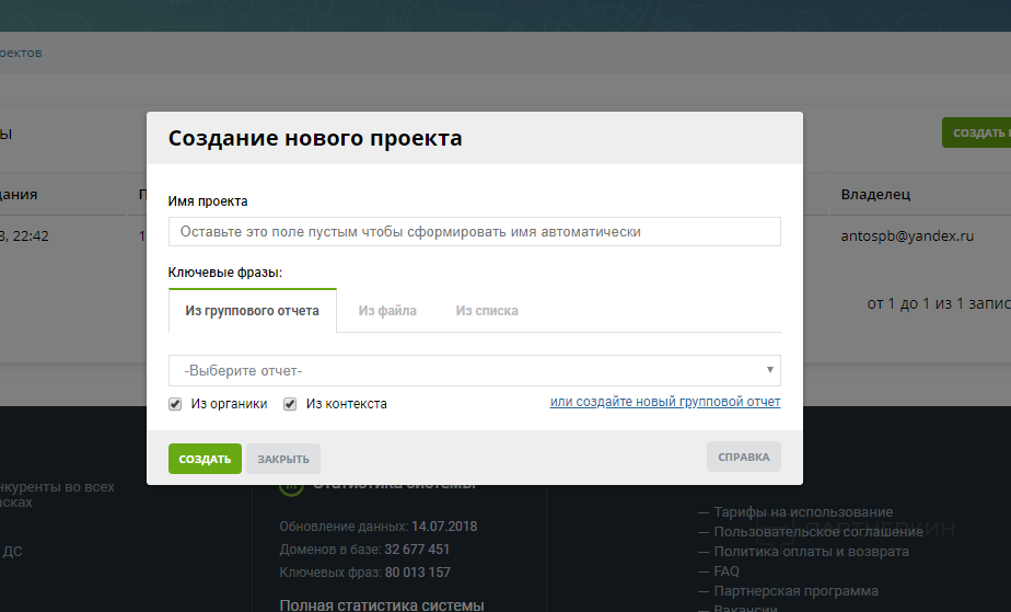Keys.so – отзывы, описание и функционал сервиса | инструменты и сервисы для продвижения сайтов