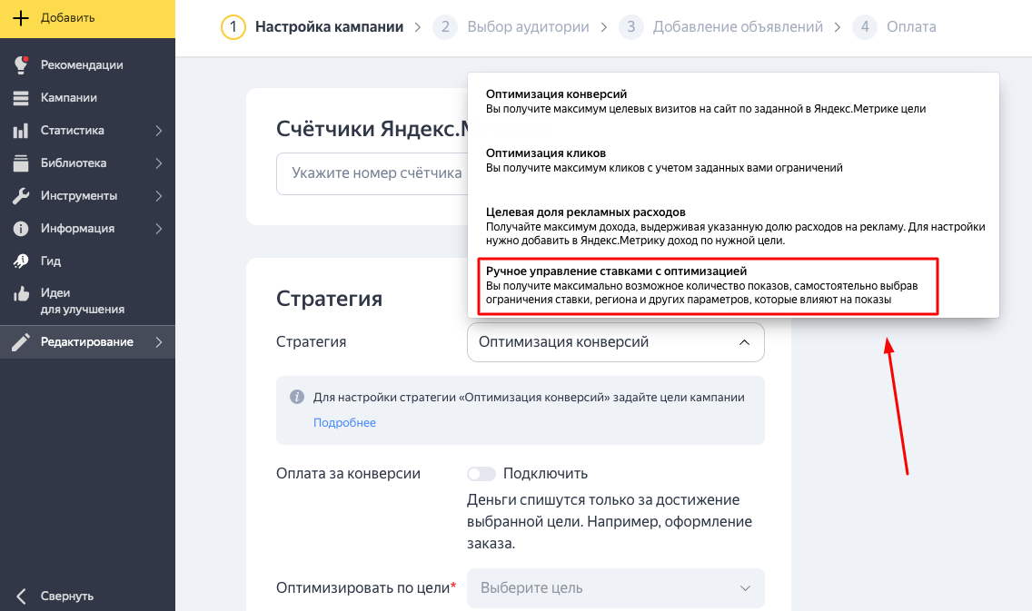 Управление ставками в яндекс.директе, сервисы для автоматического управления - ppc.world