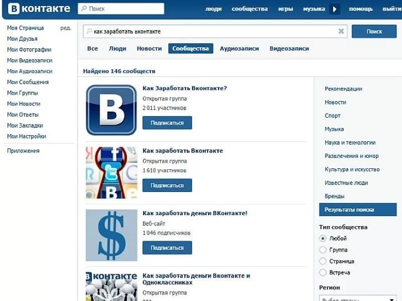 Как заработать вконтакте - 10 сайтов для заработка vk