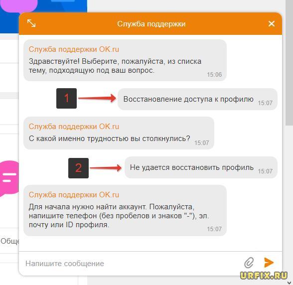 Восстановление страницы в одноклассниках