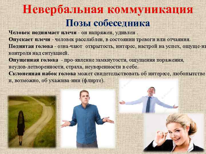 20 лучших книг по языку тела / книги | thpanorama - сделайте себя лучше уже сегодня!
