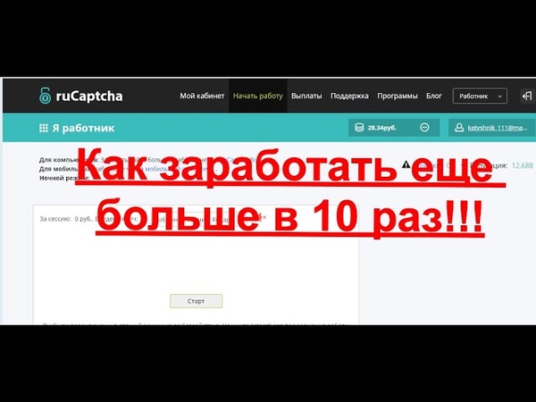 6 популярных сервисов заработка на капче
