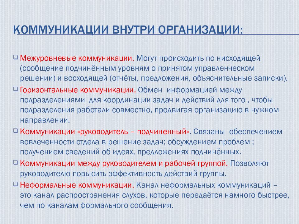 Работа это действия направленные на выполнение некоторой части проекта
