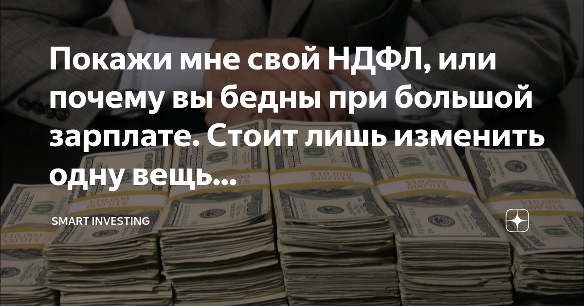 Как заработать миллиард долларов с нуля: способы