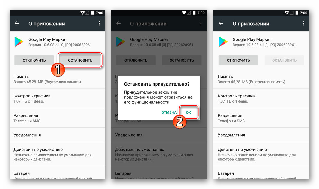 Как отвязать карту от всех подписок