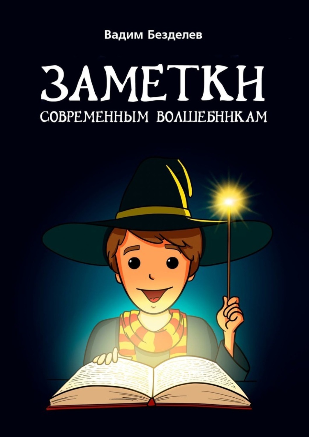 Нумерология. все числа вашей судьбы скачать epub, fb2, pdf книгу ольшевская наталья, читать онлайн