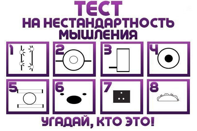 Тест: 12 интересных загадок на сообразительность