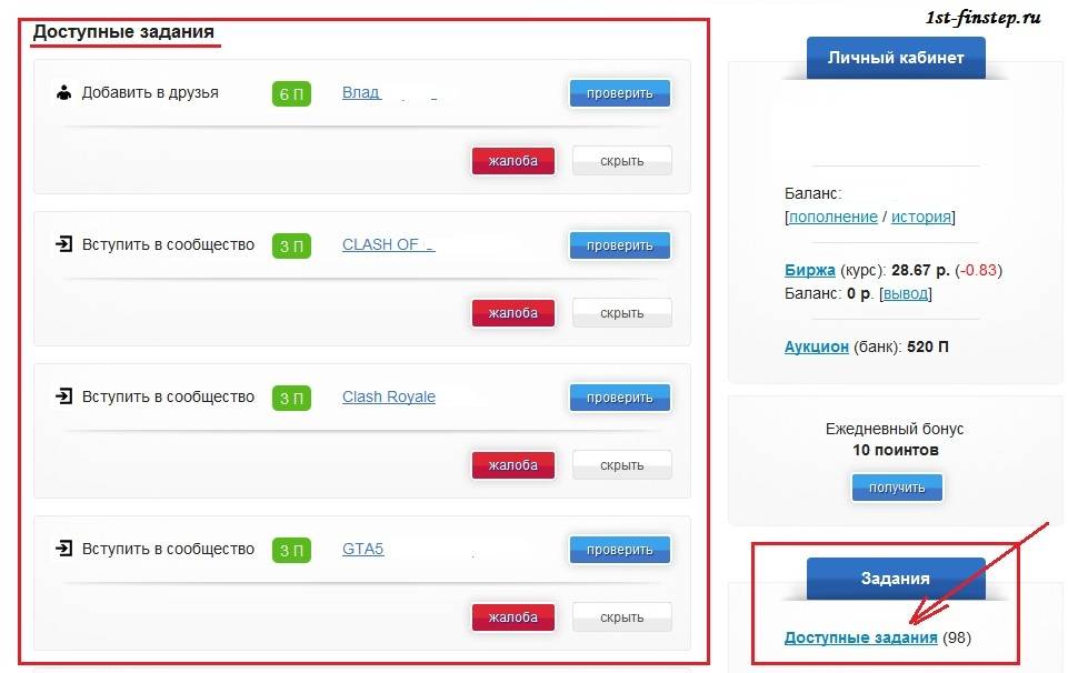 Заработок денег на лайках. Заработок на лайках, комментариях в социальных сетях. Заработок на лайках. За лайки получать деньги.