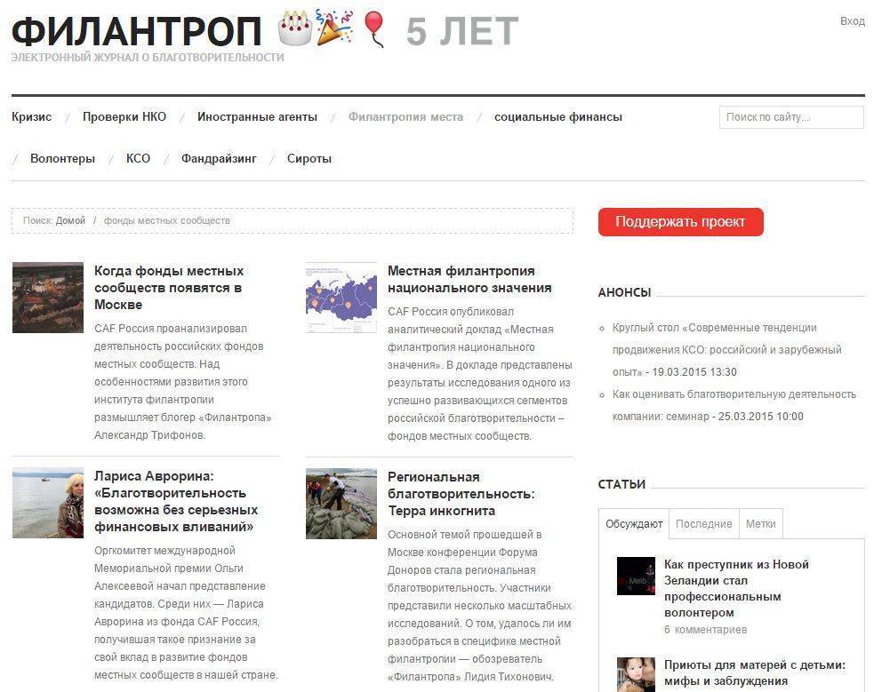 Всё о филантропах и филантропии