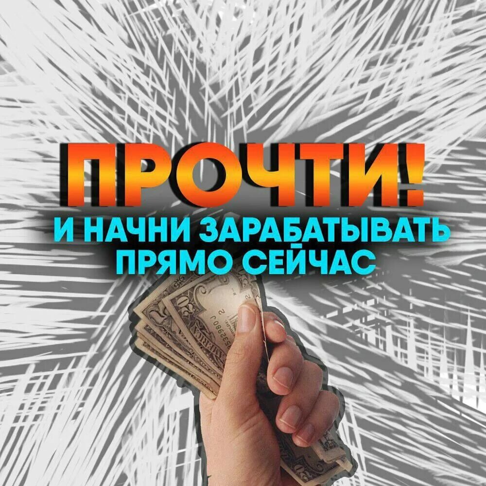 Лучшие схемы заработка в интернете